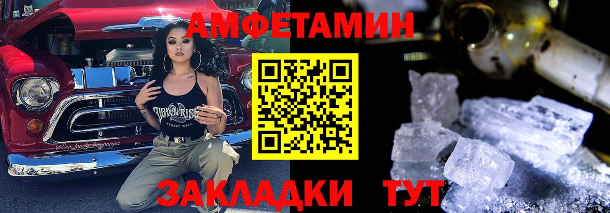 АМФ  Amphetamine 98%  Вход с VPN  Череповец 
