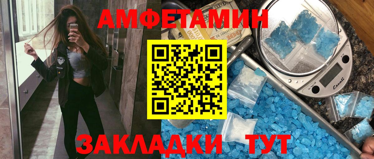Амфетамин Premium Череповец