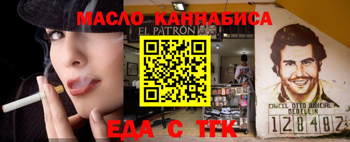 Череповец  Canna-Cookies конопля  Вход с VPN 