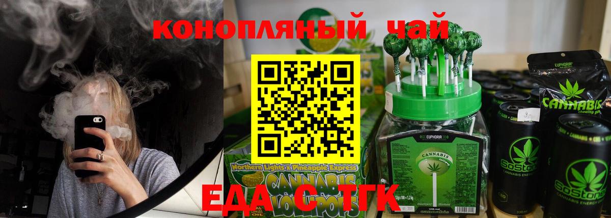 Еда ТГК марихуана Череповец
