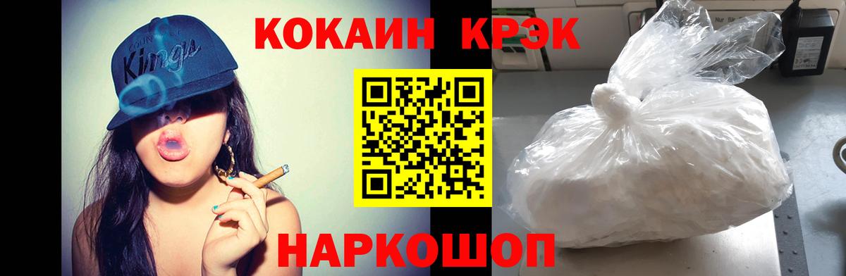 Кокаин Колумбийский  КОКАИН Columbia  COCAIN  Вход с VPN  Череповец 