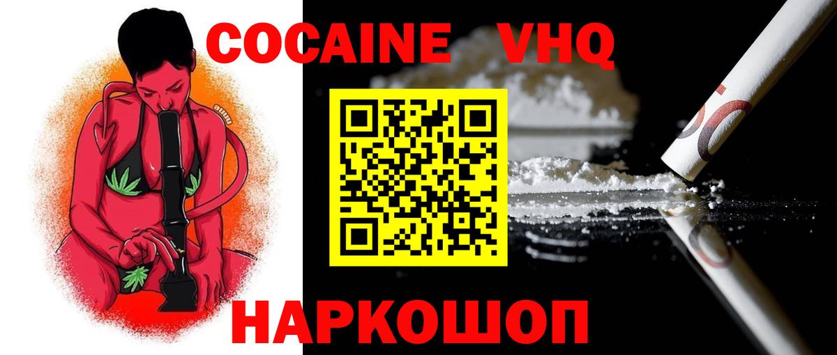 КОКАИН 98% Череповец