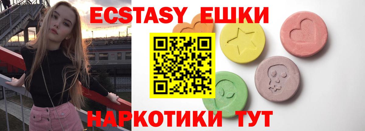 ЭКСТАЗИ таблы Череповец