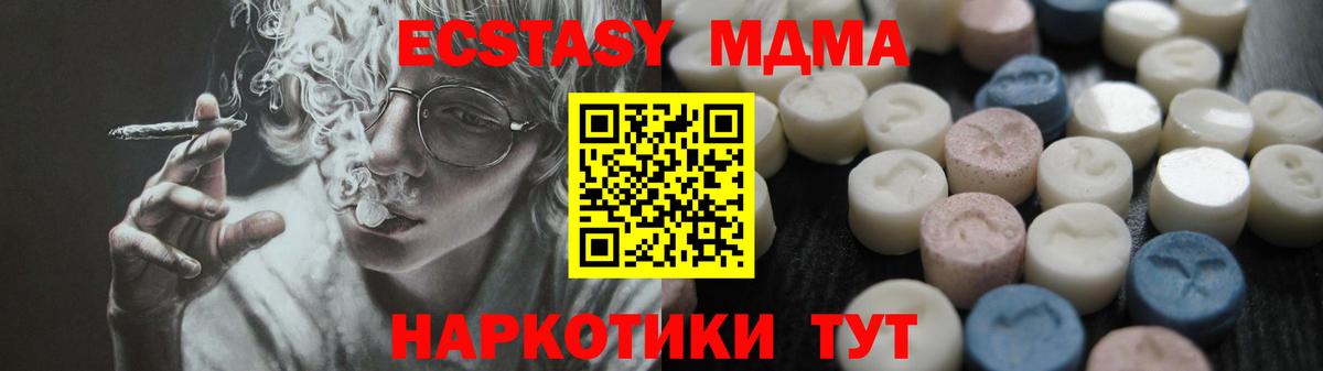 Ecstasy  Вход с VPN  Череповец  Экстази louis Vuitton  Ecstasy XTC 