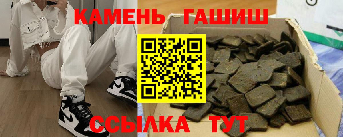 ГАШИШ Cannabis  Вход с VPN  Череповец  ГАШ гарик 