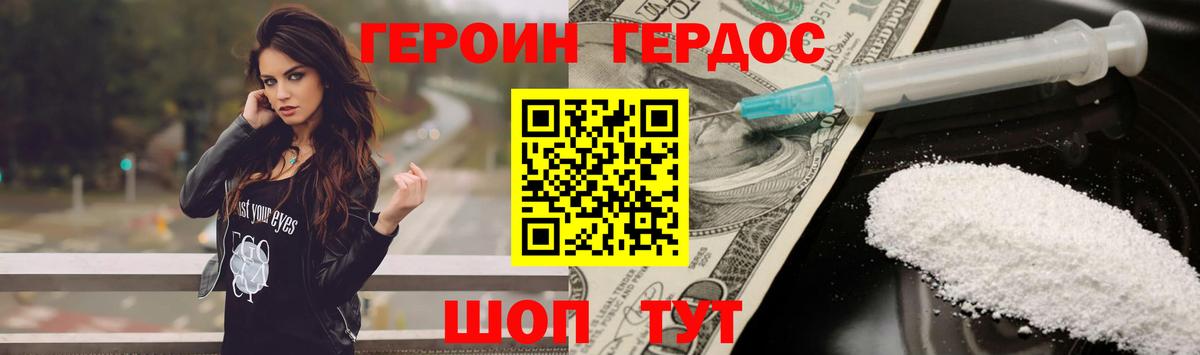Героин  Вход с VPN  Череповец  Героин Heroin 