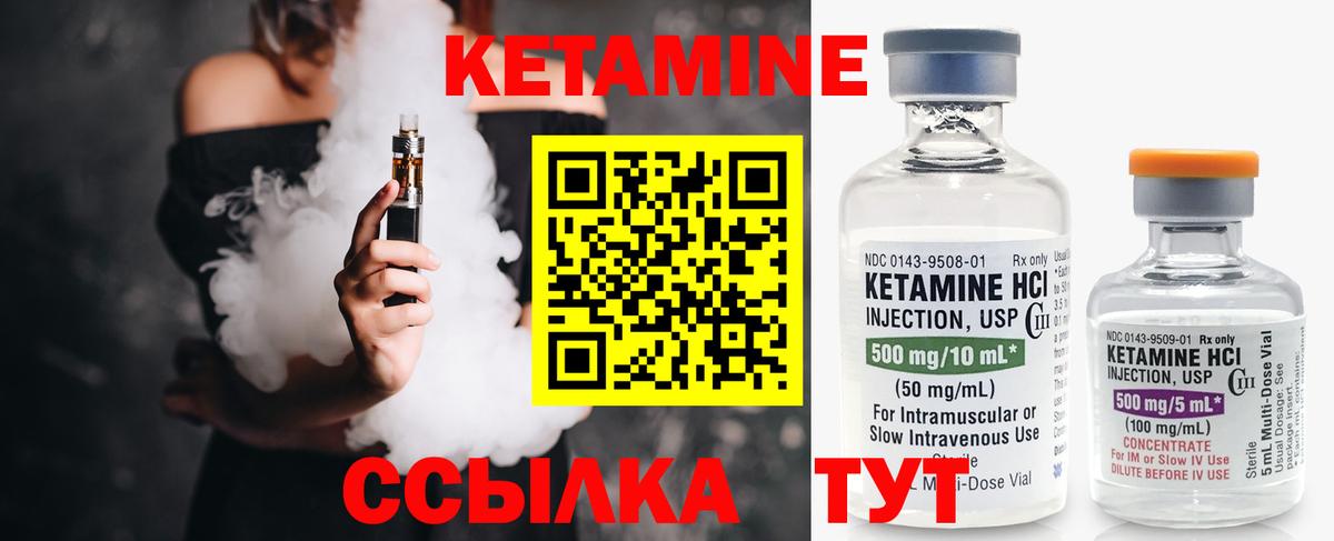 КЕТАМИН ketamine  КЕТАМИН VHQ  Череповец  Вход с VPN 