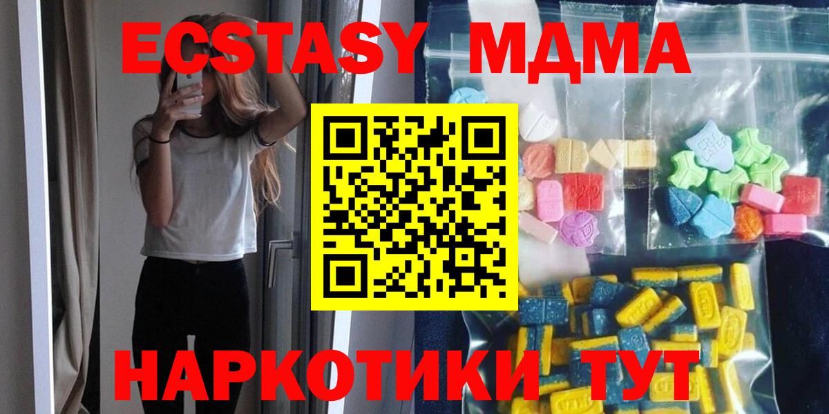 Череповец  MDMA Molly  МДМА  МДМА Molly  Вход с VPN 