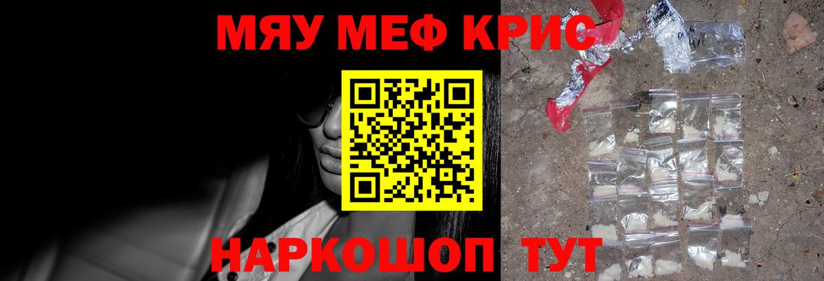 Меф  Вход с VPN  Череповец  МЯУ-МЯУ мяу мяу  МЕФ mephedrone 