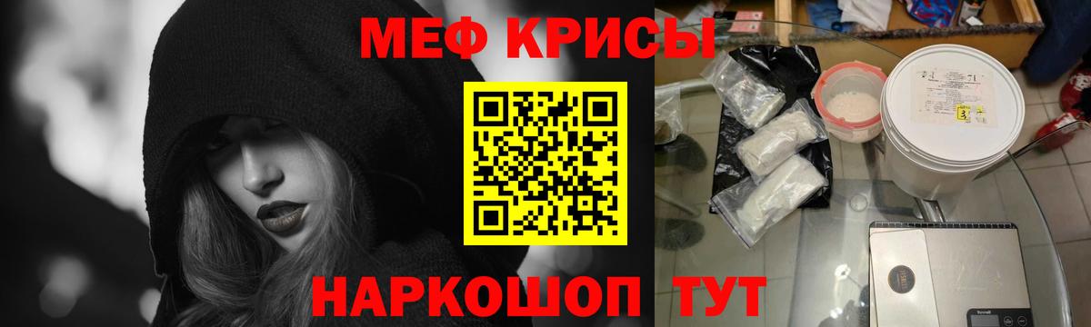 МЕФ мука Череповец