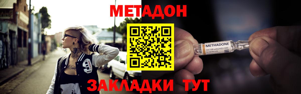 МЕТАДОН мёд  Метадон methadone  Вход с VPN  мориарти какой сайт  Череповец 