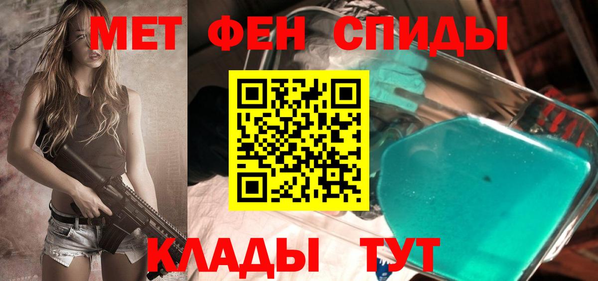 Метамфетамин пудра  Метамфетамин пудра  Череповец  Вход с VPN 