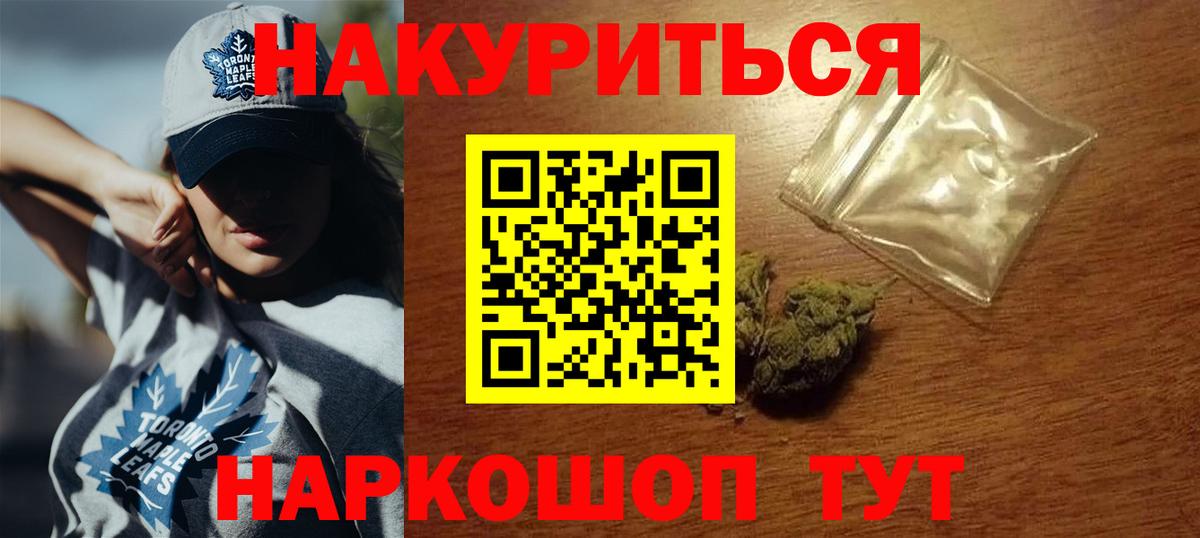 Канабис White Widow Череповец